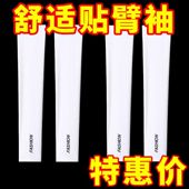 男款 套袖 手袖 套手臂套防紫外线户外开车护袖 女冰丝防晒袖 防晒冰袖