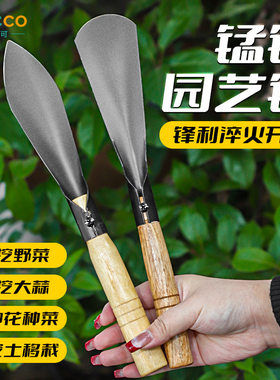 挖野菜园铲园艺工具小巧方便