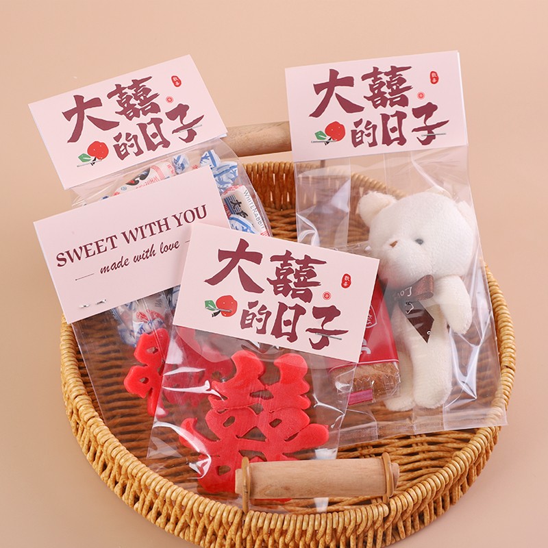 结婚喜庆手工曲奇喜字饼干包装袋喜糖袋回礼伴手礼透明卡头食品袋