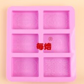 DIY手工皂硅胶模具小清新大号方块蕾丝爱心法式 精油皂奶皂模不粘