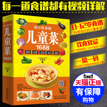 12周岁小学生营养食谱书籍大全家用幼儿美食书厨师学做饭 书 ⭐儿童菜下饭菜儿童早餐食谱饮食营养菜谱书籍大全家常菜谱大全3
