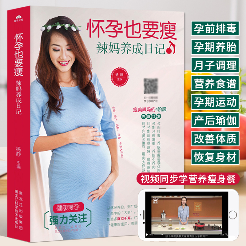 怀孕这样吃 补胎不长肉