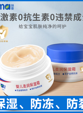 赫曼婴儿面霜儿童柔润霜 保湿滋润宝宝霜补水护肤润肤乳正品50g