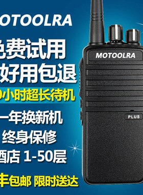 MOTO摩托对讲机GP-3588S民用6000大功率工地酒店50山区户外15公里