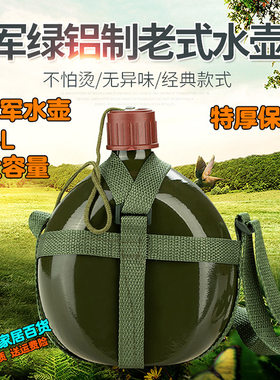正品 行军壶背带壶87军训水壶 户外登山运动解放老式军壶 大容量