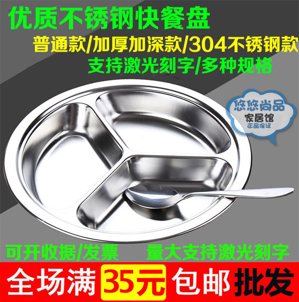 幼儿园餐具分格盘