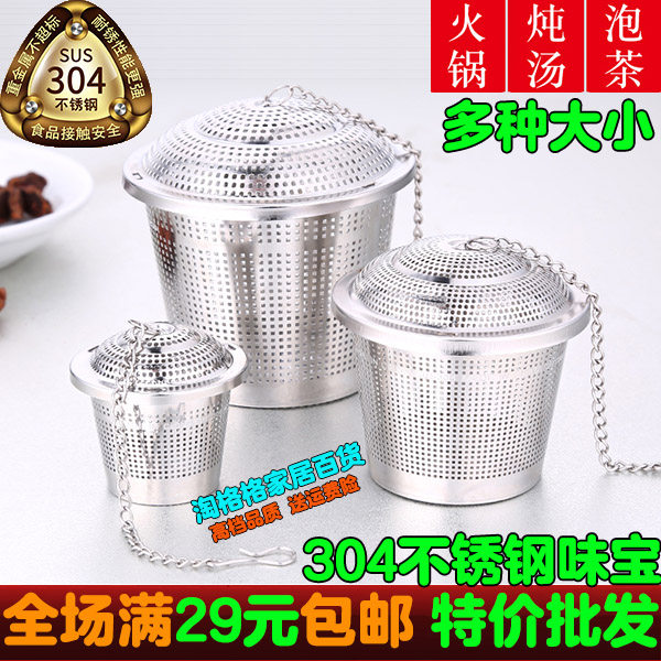 304不锈钢调料球包 煲汤味宝调味盒球香料漏 茶叶过滤网球 滤茶袋