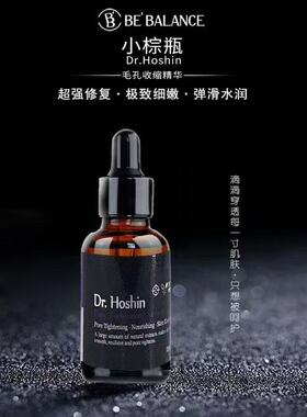 韩国DR.HOSHIN毛孔收缩精华 修复细腻紧致小毛孔精华液30ML院线