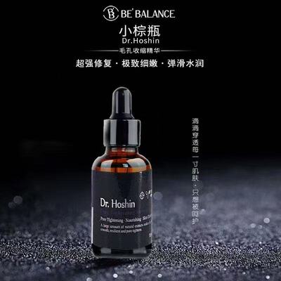 韩国DR.HOSHIN毛孔收缩精华 修复细腻紧致小毛孔精华液30ML院线
