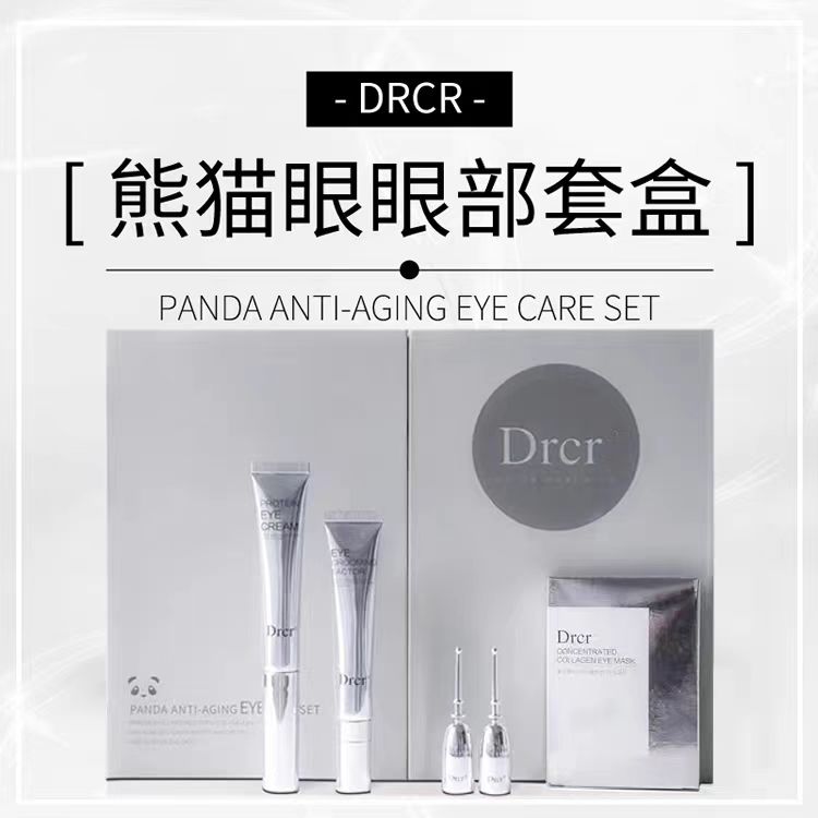 Drcr熊猫眼部焕肤套盒