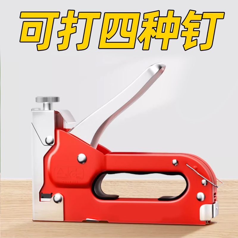 打钉神器新款骇客重型四用气钉枪三用手动打钉枪码钉枪打钉万能