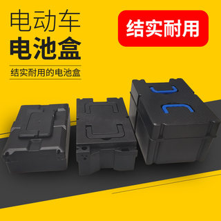 铅酸电池外壳电动车电池盒电动三轮车通用电池塑料外盒
