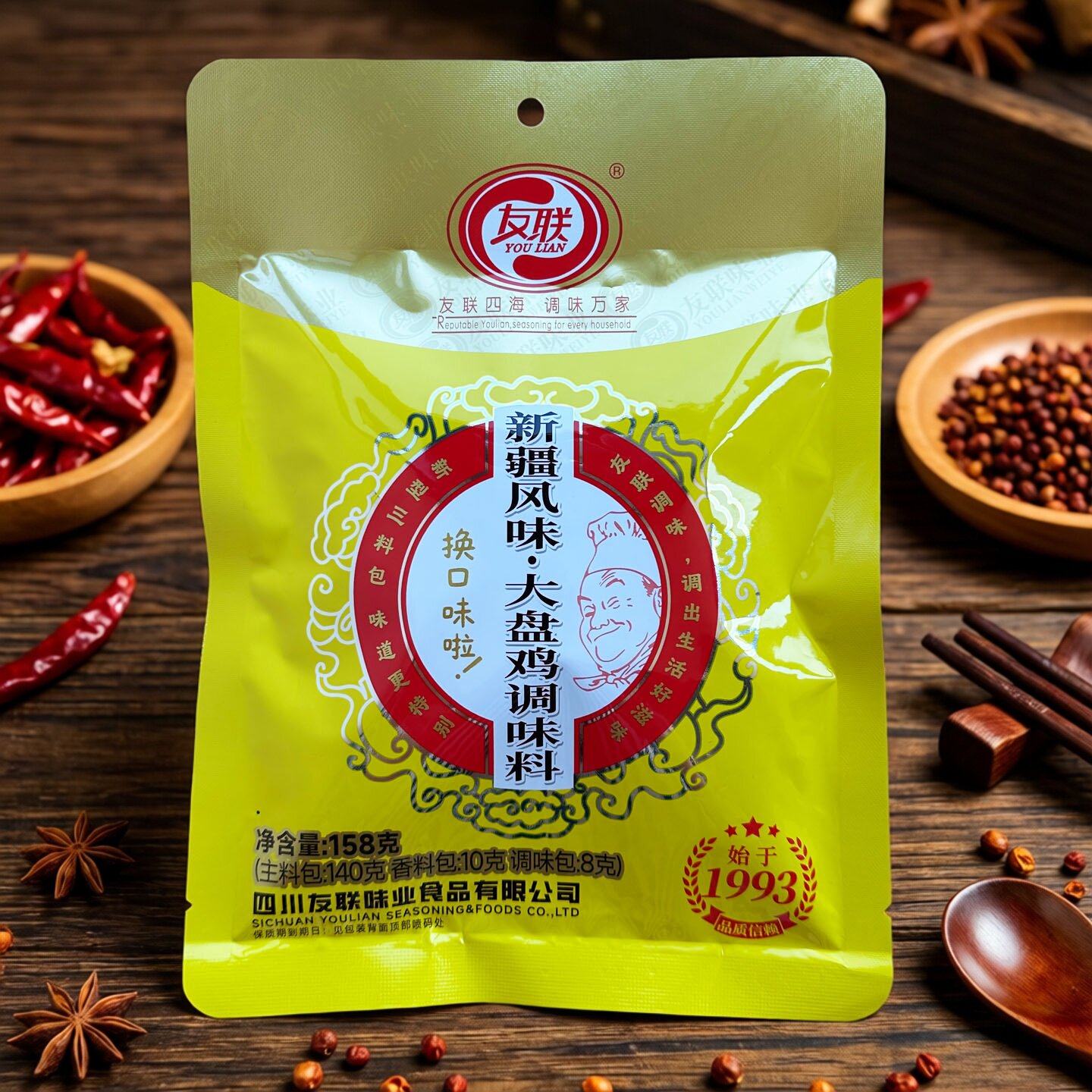 四川友联新疆风味大盘鸡调料运城人爱吃的香辣麻辣底料家用商用料