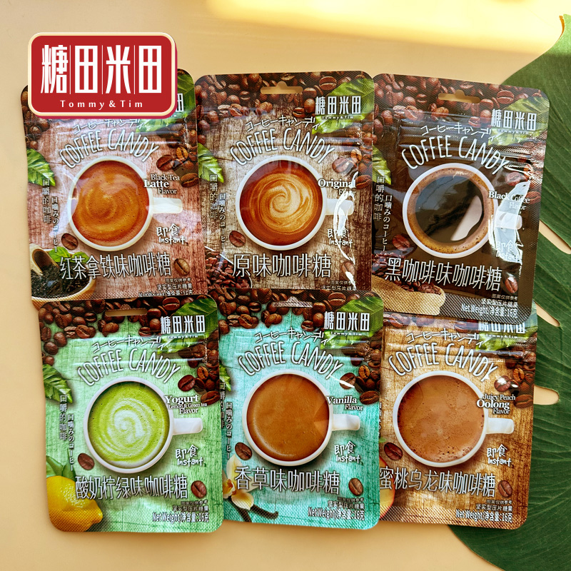 糖田米田嚼着吃咖啡糖便携装