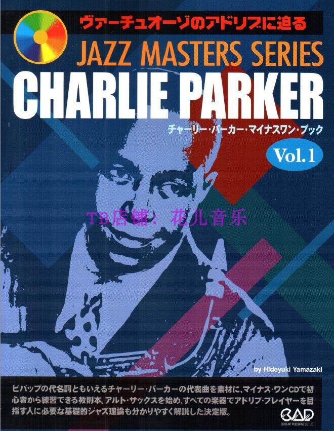 jazz masters series - charlie parker爵士系列查理帕克