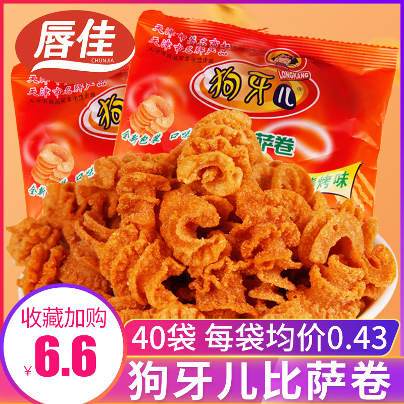 狗牙儿比萨卷8090后经典怀旧零食25g*40包锅巴膨化零食品特产小吃(用4.2元券)