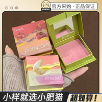 貝玲妃蒲公英腮紅小樣試色dandelion提氣色膨脹色清透粉持妝上色