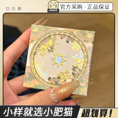 Girlcult桃花源山海高光小样月亮海快乐水哑光珠光脸部提亮遮泪沟