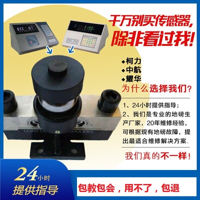 10－200吨地磅称重传感器