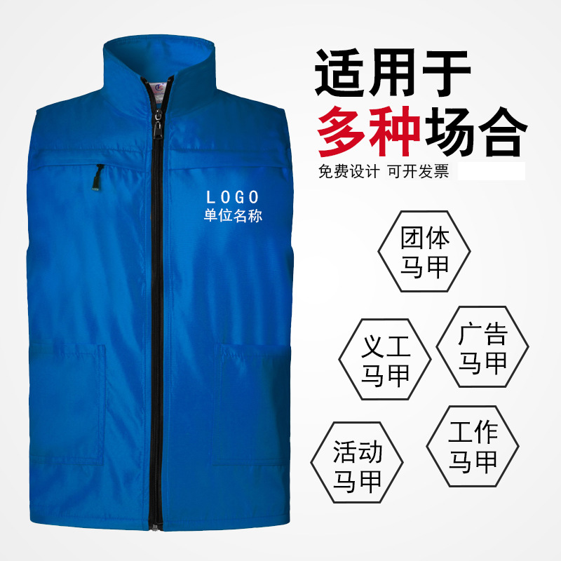 团体企业学校单位活动广告宣传工作马甲定制印字LOGO户外背心工装