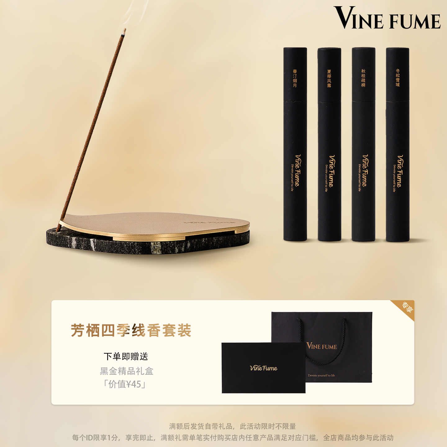 非遗线香礼盒高端商务赠礼佳品