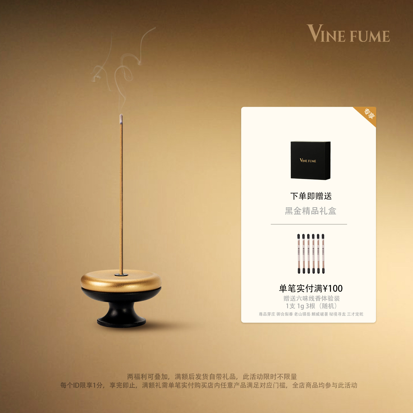 VineFume线香香插摆件香炉家用室内中式送礼香座茶台桌面熏香摆件,家居饰品,香托/香盘/香座/香插,淘宝优惠券,粉丝福利购,淘宝优惠卷