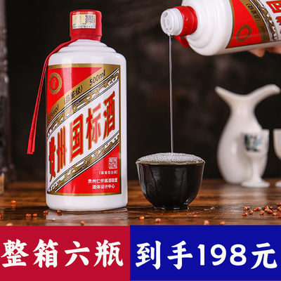 茅台镇酱香型白酒53度纯粮食老酒