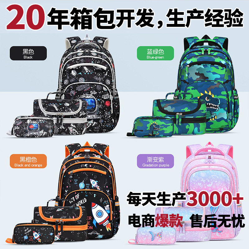 书包小学生餐包三件套轻便大容量3-6年级减负儿童双肩背包高颜值