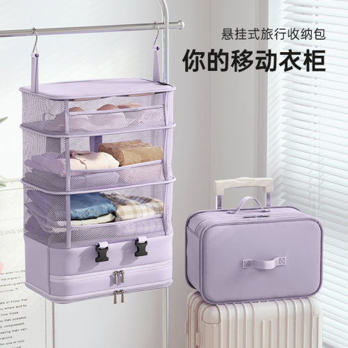 JS杰斯柏旅行收纳包外出旅游酒店悬挂式衣服分层袋出行内衣裤洗漱