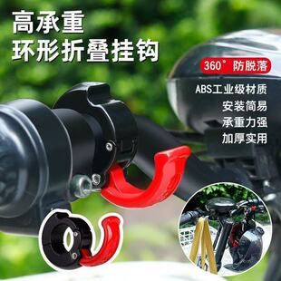 电动车车把挂钩适用爱玛九号小牛摩登前置免打孔龙头把头盔挂勾潮