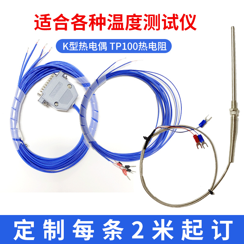 jk-8auat4508专用k型高温探头