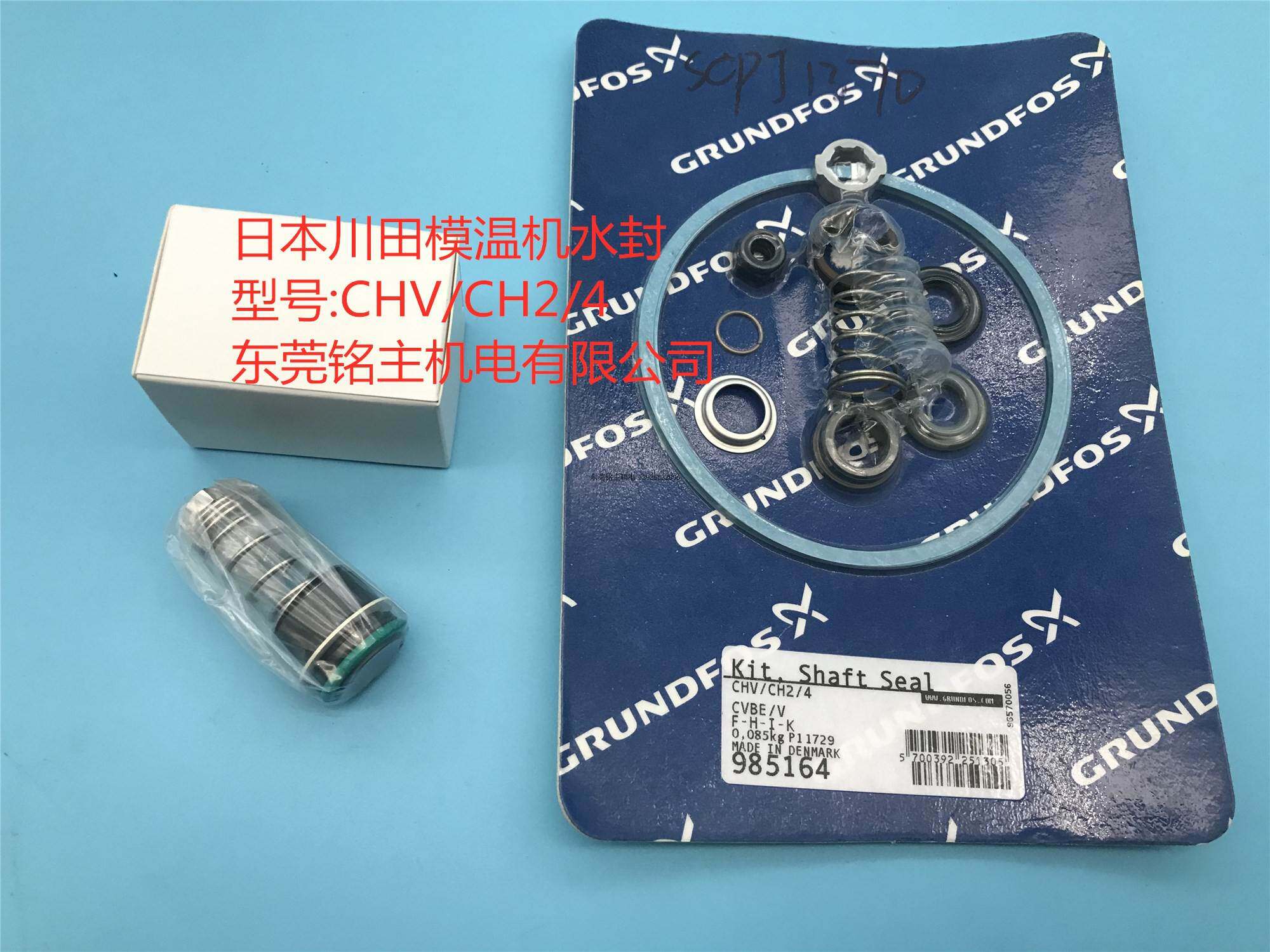 日本川田模温机水封 chv/ch2/4议价