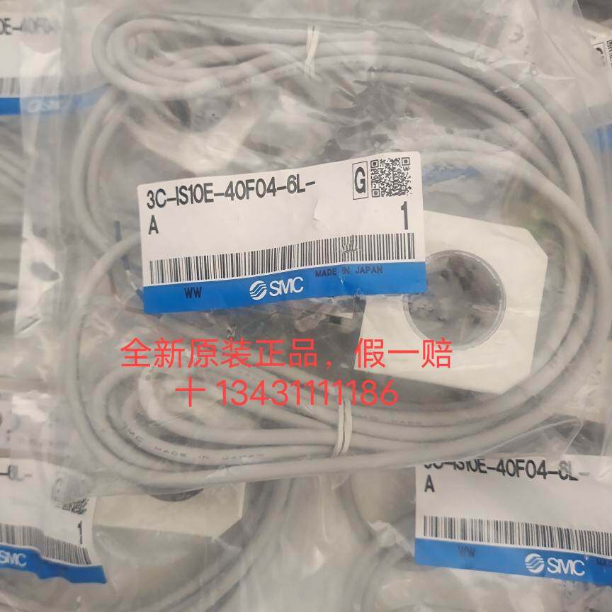 smc全新原装正品假一赔十3c-is10e-40f04-6l-a现货秒发