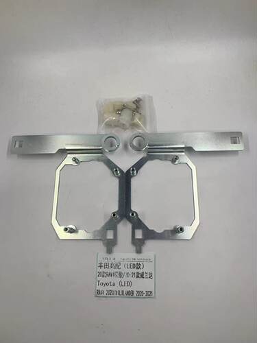 丰田高配（LED款）20款RAV4 荣放 20-21款威兰达汽车大灯专用支架
