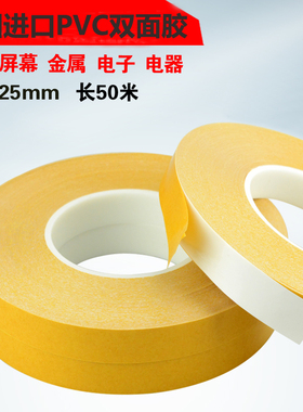 德国进口PVC乳白色双面胶 无痕耐高温防水LED灯条招牌广告双面胶