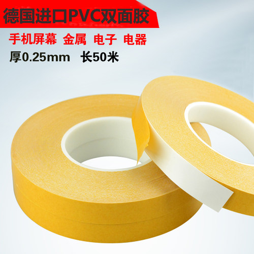 德国进口PVC乳白色招牌双面胶