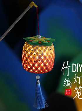 柿子小灯笼挂饰2026中秋节新款竹编花灯手工diy材料汉服拍照手提