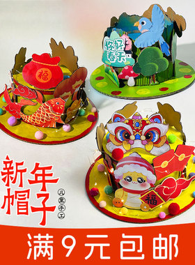 创意瓦楞纸不织布手工diy帽子材料包绘画涂鸦粘贴拼音数字英伦风