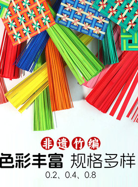 竹条竹编材料手工diy编织竹篾材料包竹子竹片非遗学生