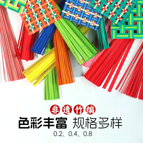 竹条竹编材料手工diy编织竹篾材料包竹子竹片非遗学生
