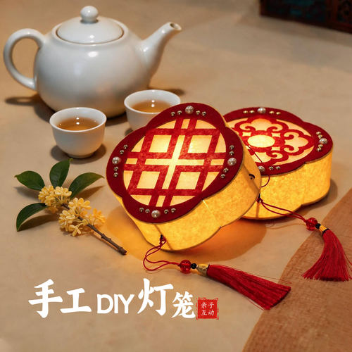 2026新款中秋国庆灯笼儿童手工DIY材料古风手提发光汉服国风花灯