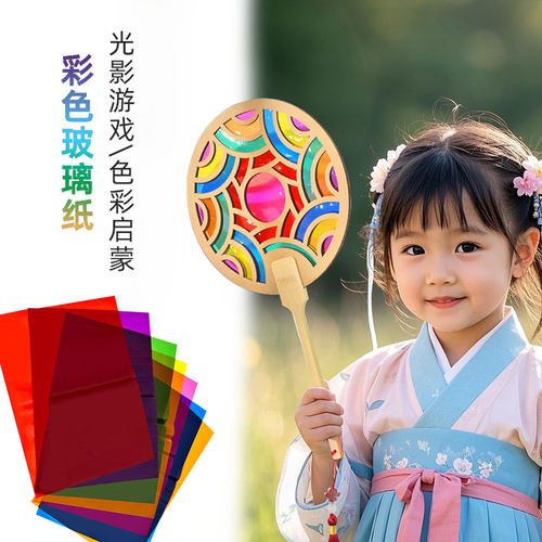 创意手工diy纸质国风光影团扇子汉服拍摄道具自粘玻璃纸玻璃片
