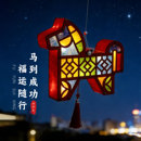 2026新年元 旦节花灯马年灯笼手工diy材料包幼儿园儿童节日活动