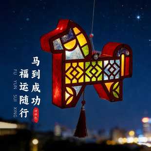 2026新年元 旦节花灯马年灯笼手工diy材料包幼儿园儿童节日活动