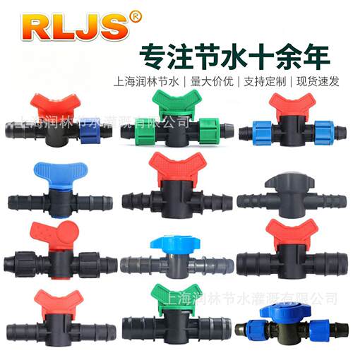 RLJS滴灌管直通阀接头