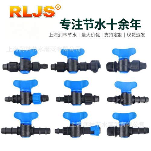 RLJS滴灌微喷16旁通阀接头锁母