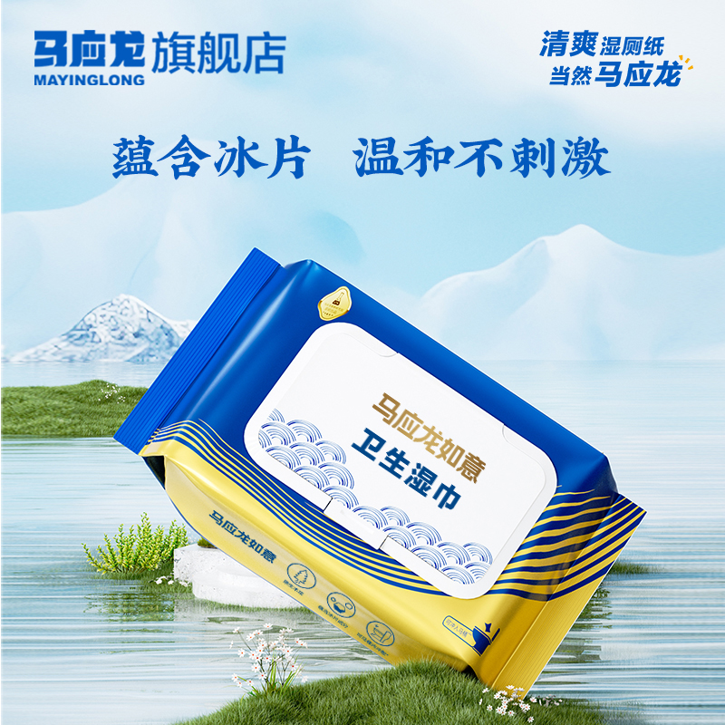 小蓝湿厕纸私处清洁男女可用