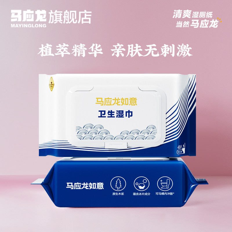 男女士可用 专业擦屁屁