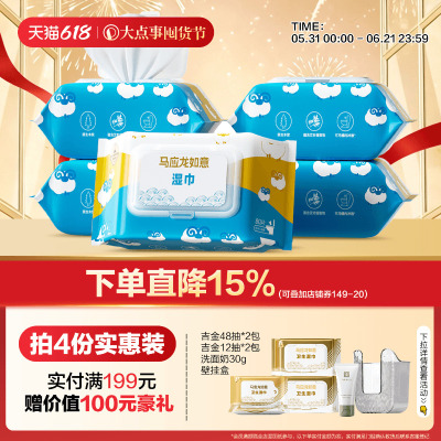 湿厕纸马应龙小羊湿巾止痒私处