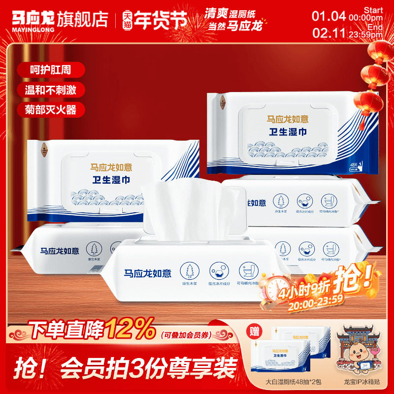 马应龙湿厕纸女私处湿巾擦屁股男清洁杀菌洁厕专用便携家庭实惠装,洗护清洁剂/卫生巾/纸/香薰,湿厕纸,淘宝优惠券,粉丝福利购,淘宝优惠卷